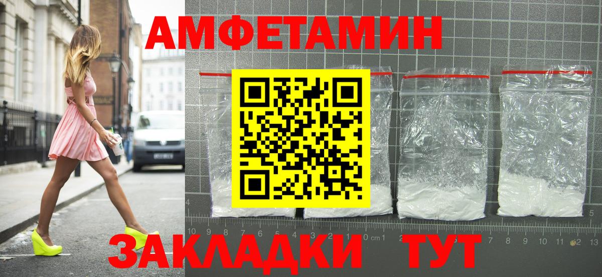Amphetamine  Вход с VPN  Amphetamine  АМФ Premium  Россия 