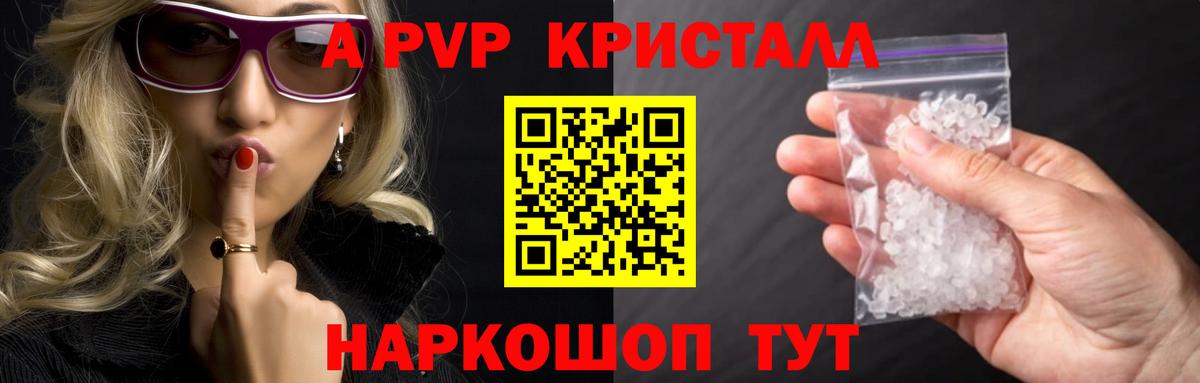 Россия  APVP крисы CK  Альфа ПВП  А ПВП VHQ  где найти   Вход с VPN 