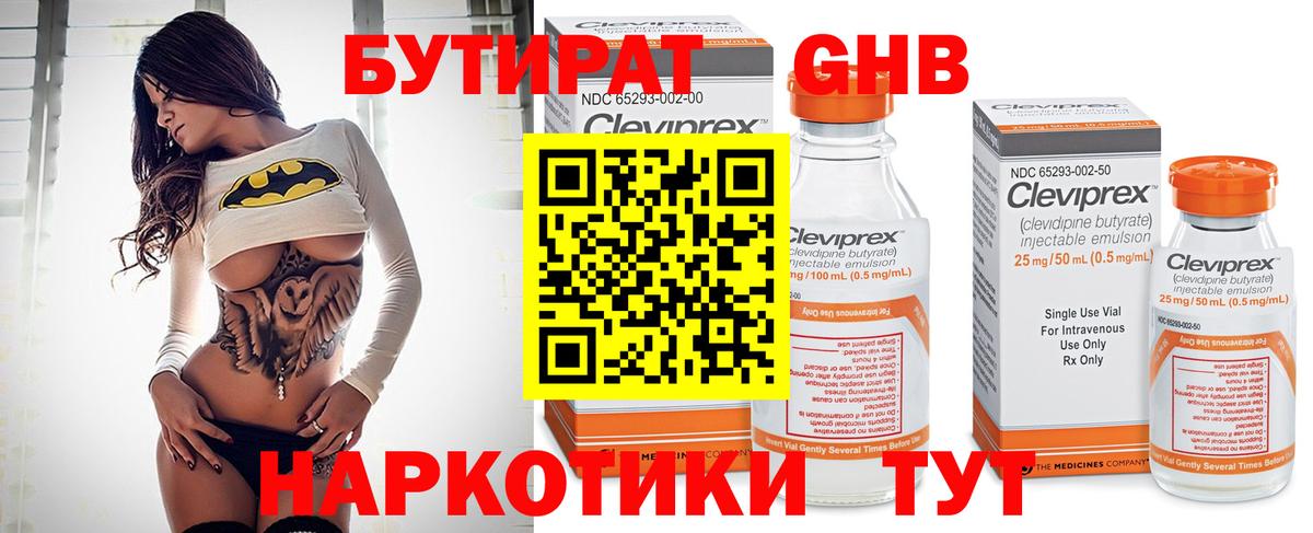 БУТИРАТ BDO  Вход с VPN  БУТИРАТ  Россия 