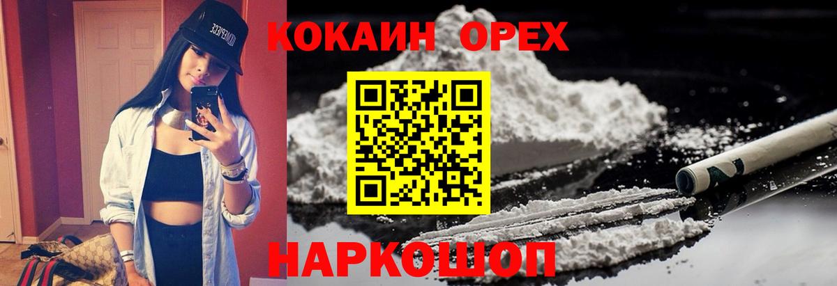 Кокаин FishScale Россия