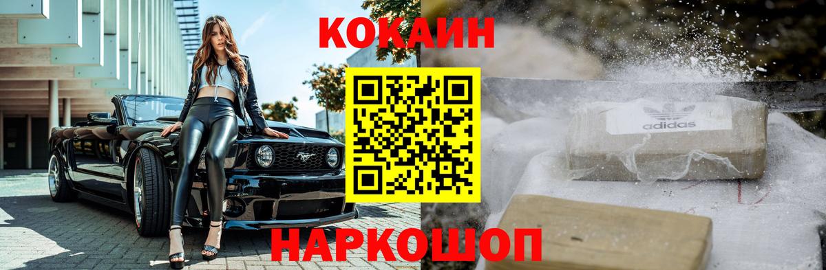 Россия  COCAIN Эквадор  КОКАИН  Вход с VPN  Кокаин Боливия 