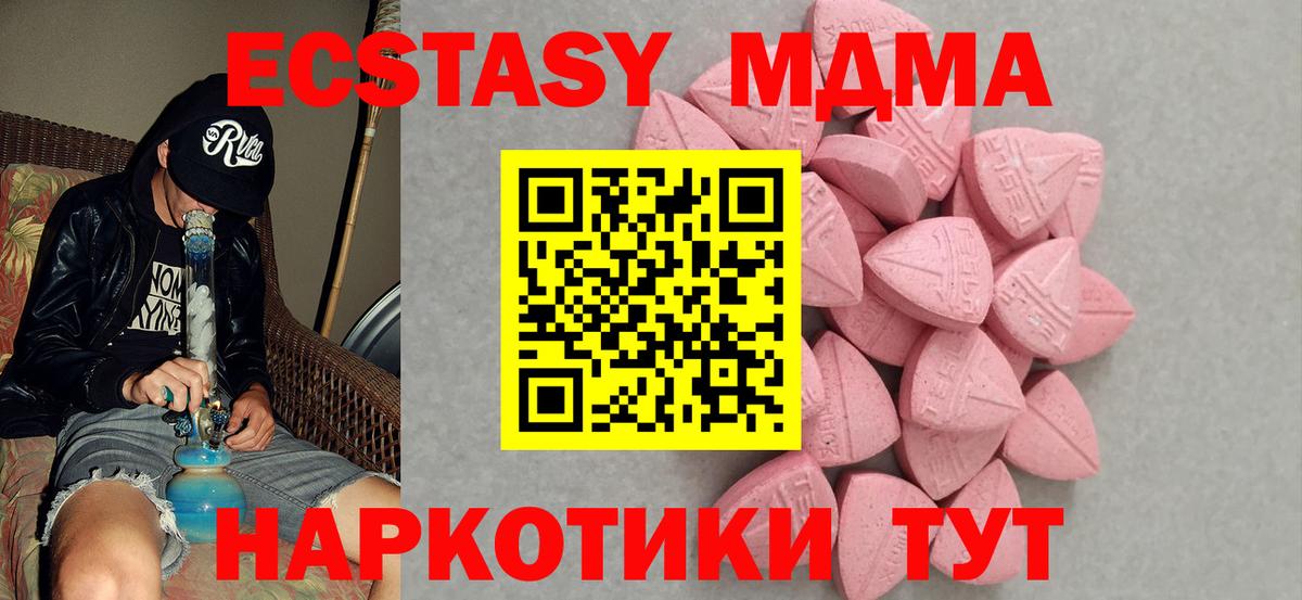 Россия  Ecstasy таблы  ЭКСТАЗИ  Вход с VPN  ЭКСТАЗИ DUBAI 