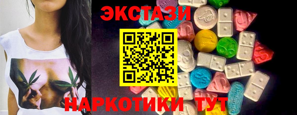 Экстази диски Россия