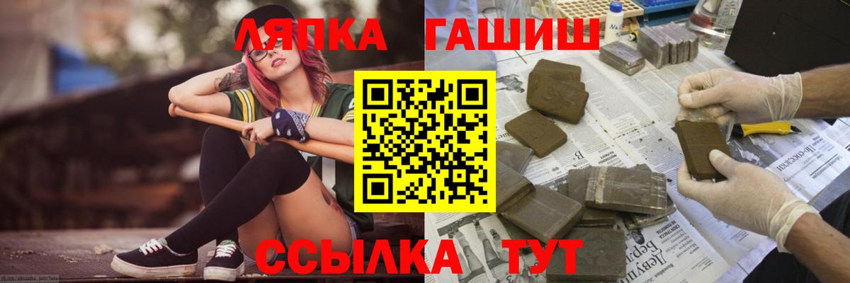 ГАШ хэш  ГАШ Изолятор  Гашиш  Россия  Вход с VPN 