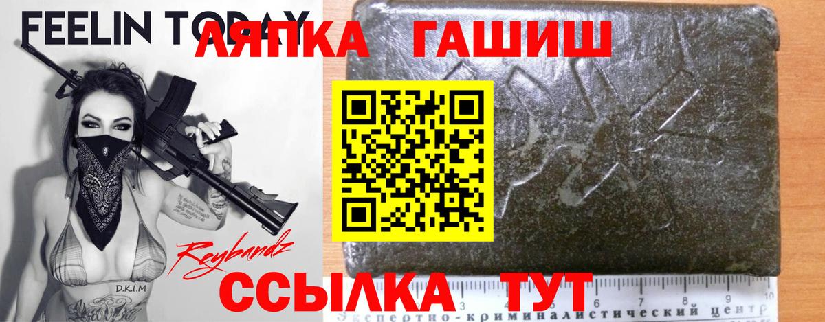 ГАШ хэш Россия