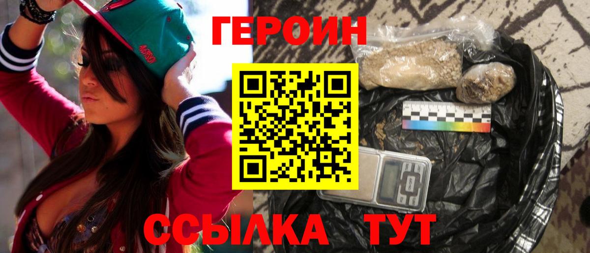 ГЕРОИН хмурый  Вход с VPN  Россия 