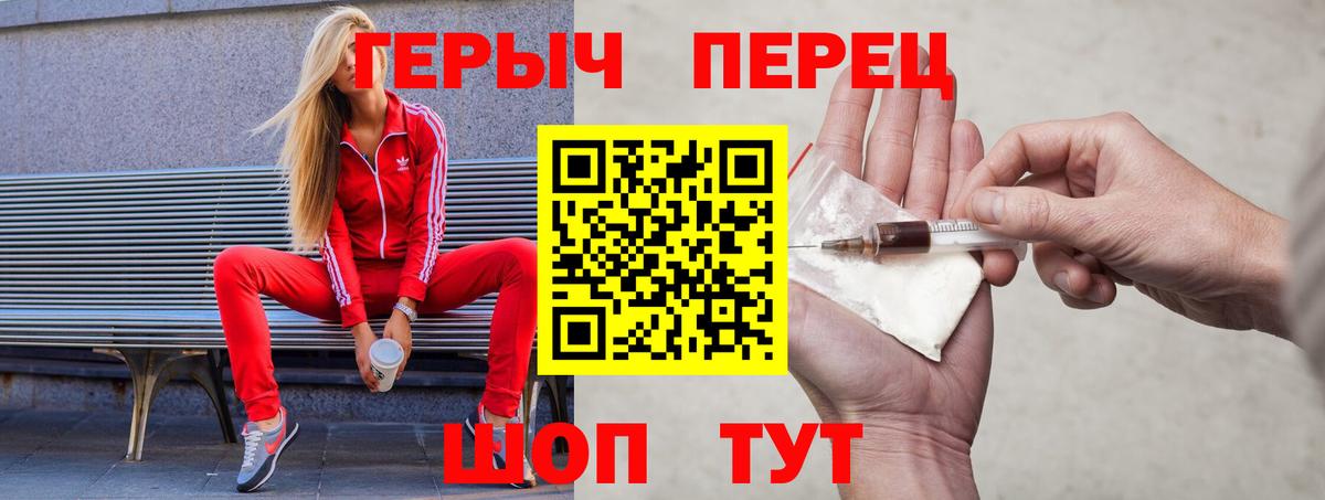 Героин VHQ Россия