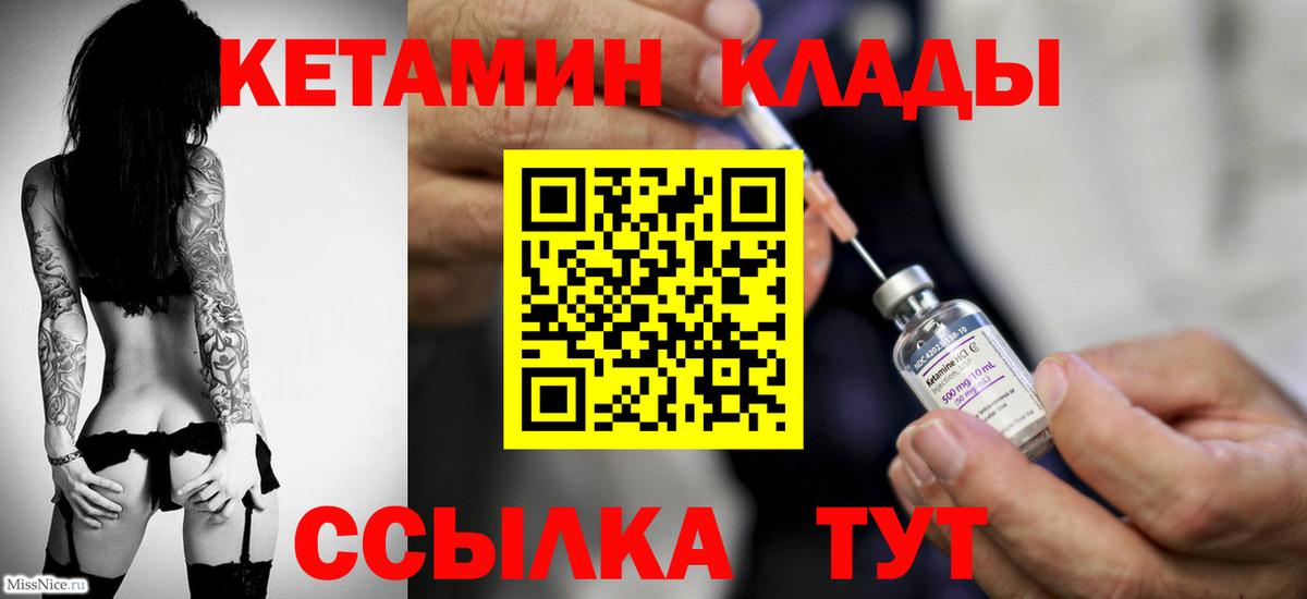 Кетамин VHQ Россия