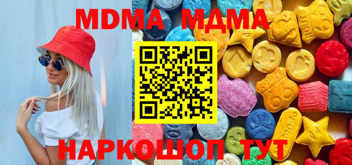 MDMA Molly Россия