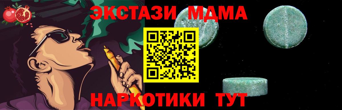 MDMA crystal  Вход с VPN  Россия 