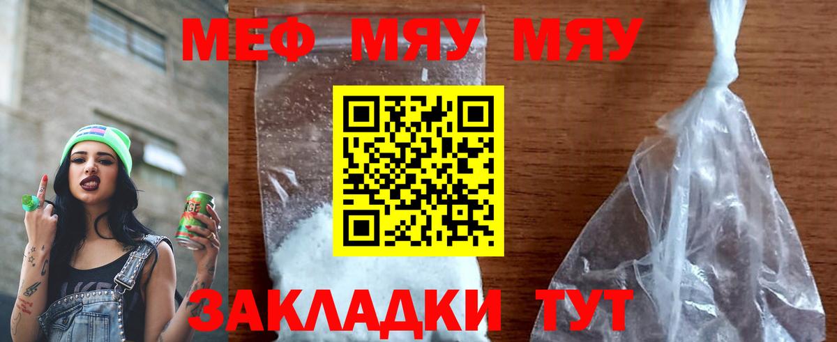 Меф  Вход с VPN  Меф кристаллы  Россия  Меф мяу мяу 