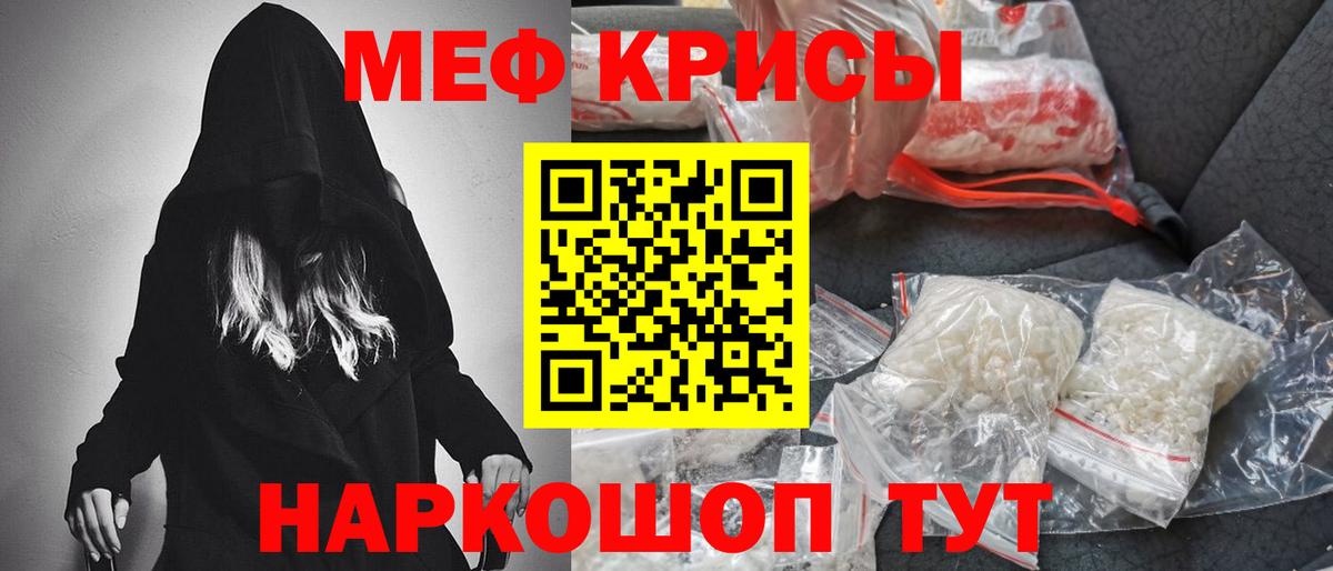 Меф мяу мяу  Россия