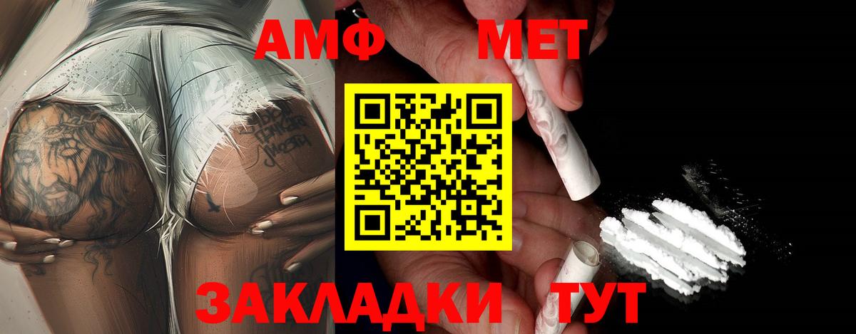 МЕТАМФЕТАМИН кристалл Россия