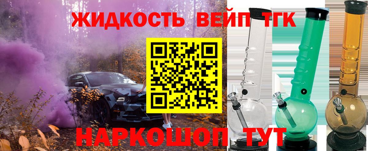 Россия  Дистиллят ТГК вейп с тгк  Вход с VPN  ТГК концентрат 